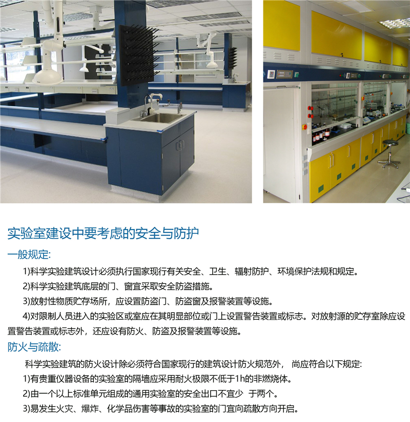 防護與危害01.jpg